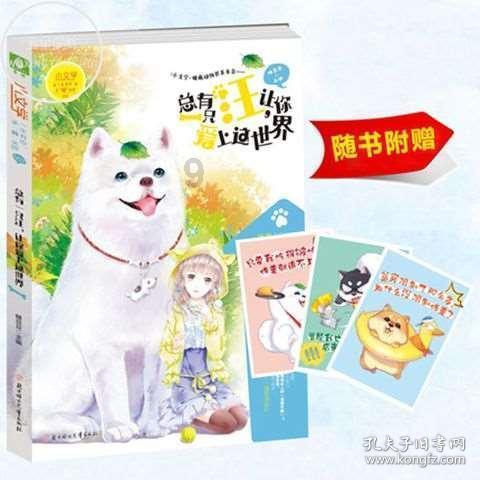 万词王
